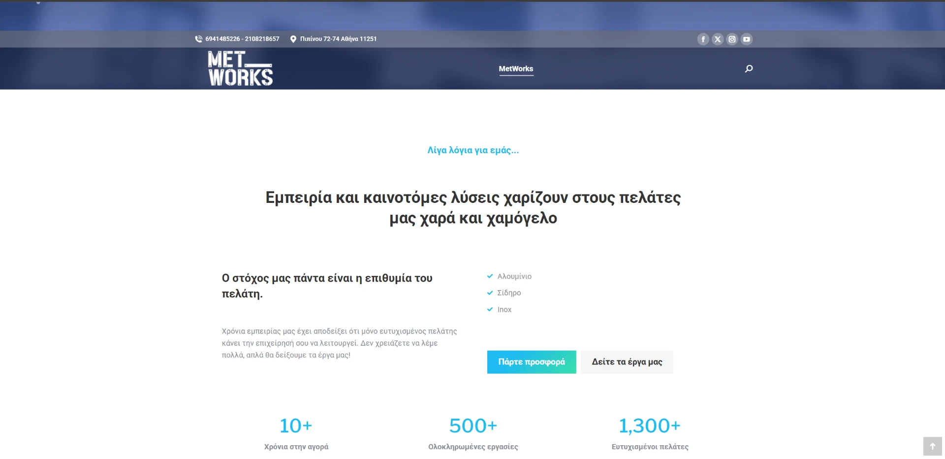MetWorks website before the redesign