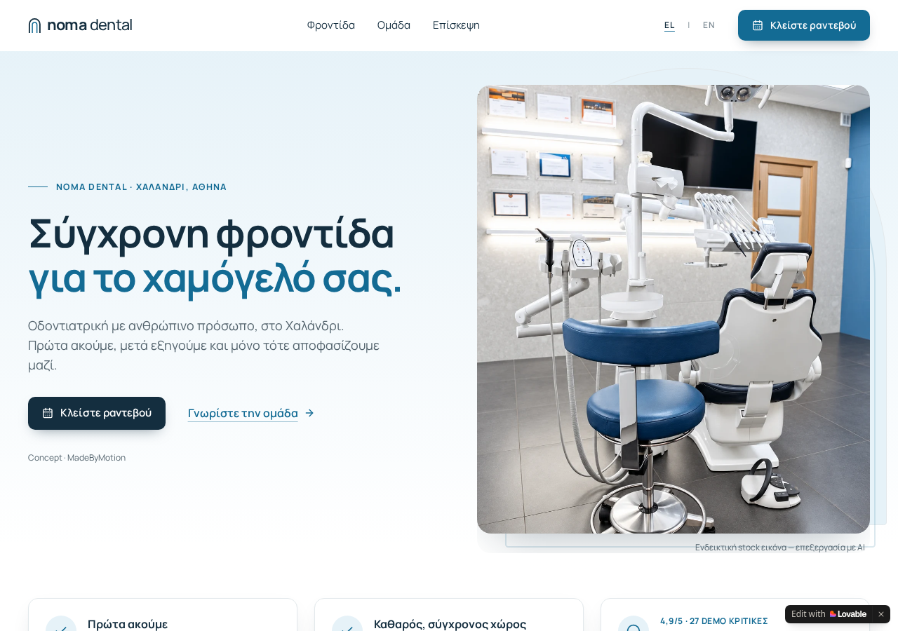 Noma Dental project preview